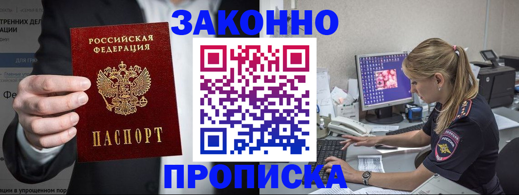 временная регистрация поиск в Чулыме