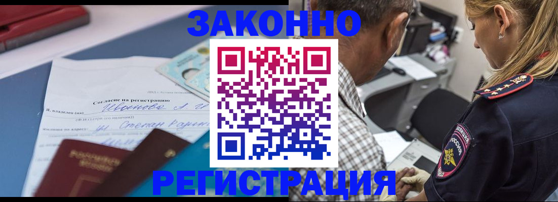 временная регистрация адрес в Чулыме